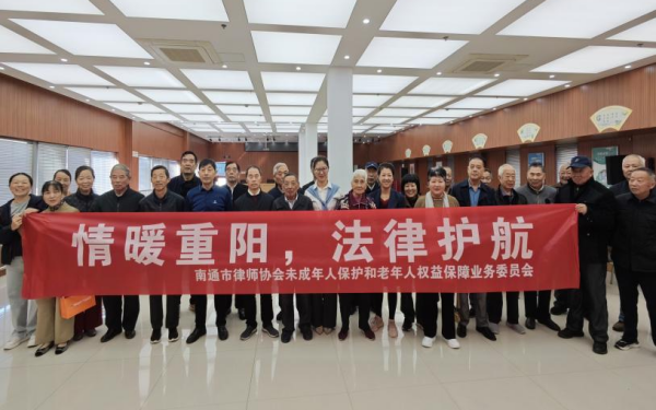 鸿发国际 重阳 合照.png